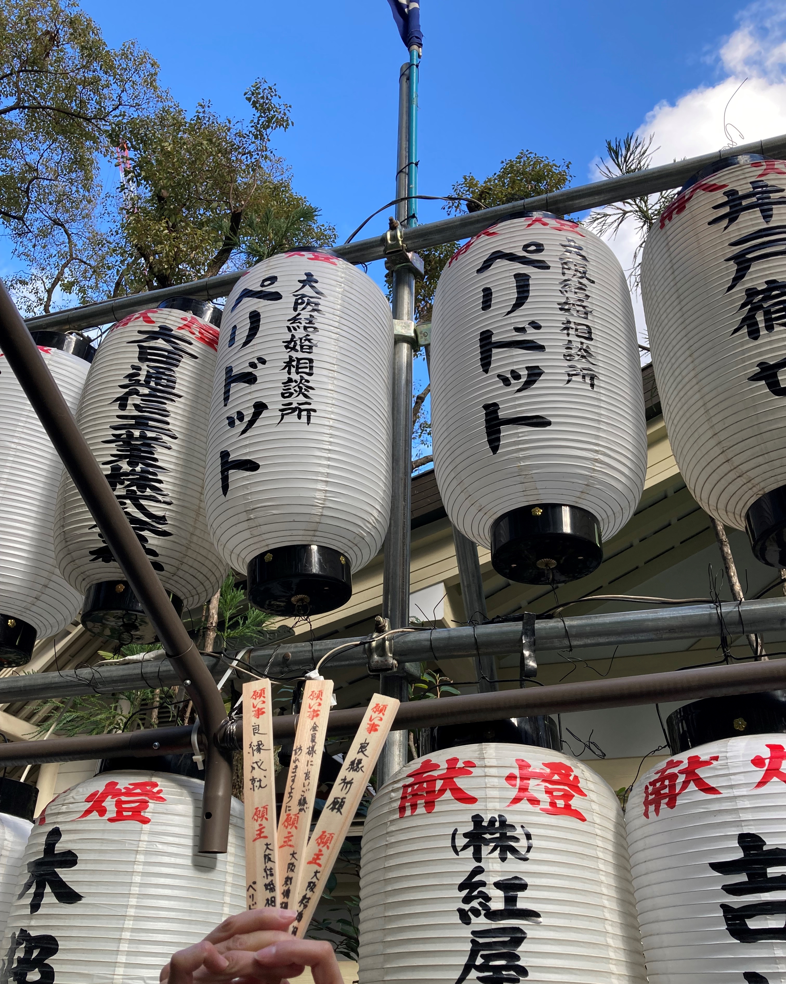 毎年恒例　露 天神社(お初天神)で護摩木に願い事
